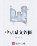 男主女主是刘镇,时宇,李云依的小说是什么_生活系文娱圈