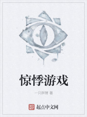 男主女主是肖远,刘子健,梁志国的小说是什么_惊悸游戏