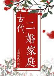 [小说]晋江VIP2020-05-04完结 总书评数：511当前被收藏数：3490 威严赫赫的英亲王殿下第一_古代二婚家庭
