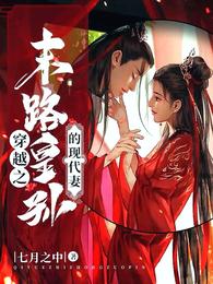 男主女主是李重茂,时宇,李云宸的小说是什么_穿越之末路皇孙的现代妻