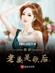 男主女主是张云,刘菲,郑钟智的小说是什么_我的老婆是歌后