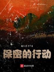 男主女主是李汉,江泓燕,叶卡捷琳的小说是什么_保密的行动