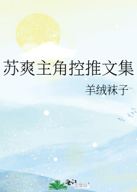 男主女主是刘彻,萨伦,莉莉的小说是什么_苏爽主角控推文集