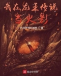 小说《我在龙王传说当火影》TXT百度云_我在龙王传说当火影
