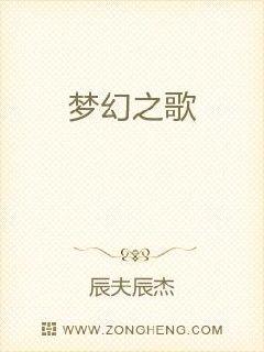 男主女主是郝振川,王光辉,董艳伶的小说是什么_梦幻之歌