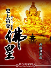 男主女主是柳少泽,纳南若琳,朱韵儿的小说是什么_史上第一佛皇