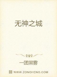 男主女主是路奎,李雨,刘亮的小说是什么_无神之城