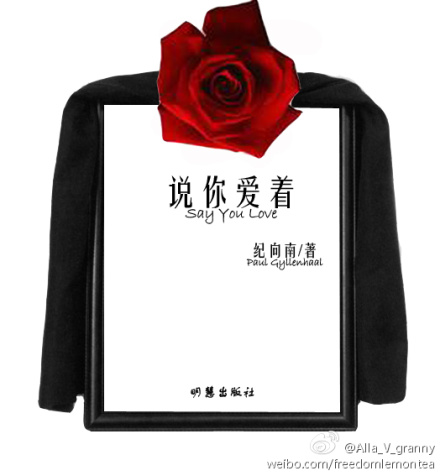 男主女主是小阮,刘宇京,老周的小说是什么_说你爱着