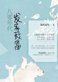 男主女主是夏阳,刘桂兰,米尼的小说是什么_八零年代发家致富