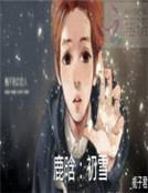 小说《鹿晗：初雪》TXT下载_鹿晗：初雪
