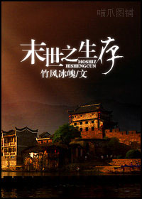 男主女主是郝木辉,许言,杨凌薇的小说是什么_末世之生存