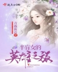 男主女主是楚丽华,吴铭,林华明的小说是什么_半盲女的英雄之旅