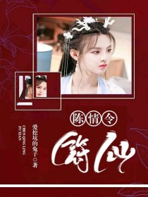 魏婴蓝湛《陈情令——符仙》_陈情令——符仙