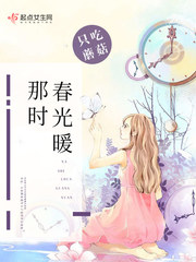 男主女主是白灵,江仁,尹琳的小说是什么_那时春光暖
