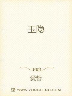 男主女主是许哲,刘铭,上官的小说是什么_玉隐