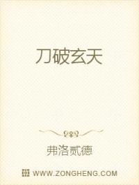 “父亲，母亲！！”“我还活着？！”“刚刚的一切都是梦么？！”沈童忽然间睁开了双眼，自言自语般的在心中_刀破玄天