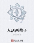 男主女主是刘汉山,张德祥,刘汉的小说是什么_人活两辈子