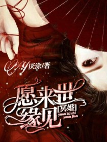 男主女主是苏浩轩,韩布,李明启的小说是什么_娘子好软，要亲亲