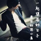 男主女主是李雨俊,刘彬,秦海龙的小说是什么_一起堕落的日子