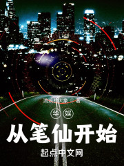 2003年3月15日，京城。上午10点，还未等清晨的炊烟散尽，便听见一声惊呼从胡同里的一间出租房中传_华娱从笔仙开始