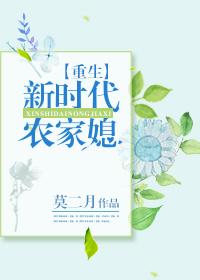 男主女主是杨立东,于凤珍,杨立的小说是什么_重生新时代农家媳