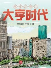 重生之香江大亨时代小说在线阅读_重生之香江大亨时代
