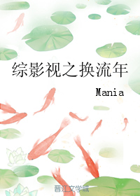 男主女主是陆之昂,江辰,陈小希的小说是什么_综影视之换流年