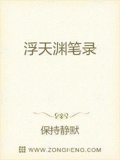 男主女主是荣叔,刘哥,陆青仪的小说是什么_浮天渊笔录