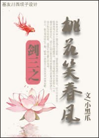 男主女主是郭珠,紫晴,林和歌的小说是什么_剑三之桃花笑春风