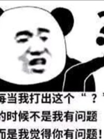 女主是万人迷穿书文_穿书：万人迷影后穿到虐文女主