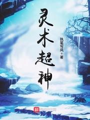 男主女主是林逸,杜洪,江龙的小说是什么_灵术超神