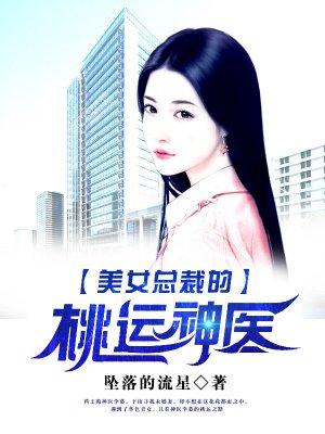 男主女主是李慕,秦雪瑶,杨浩天的小说是什么_美女总裁的桃运神医