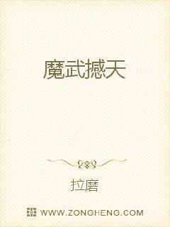 男主女主是乌蒙,萧元,苗菲的小说是什么_魔武撼天
