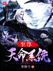 天魔系统小说_无上天魔系统