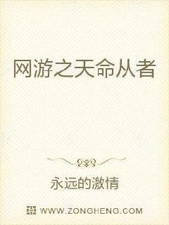 男主女主是徐长生,苏筱,周诗妍的小说是什么_网游之天命从者