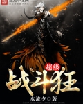 男主女主是林辰,青老,刘强的小说是什么_超级战斗狂