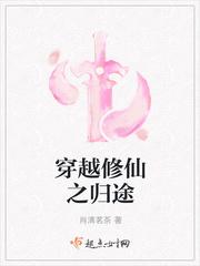 男主女主是肖思琪,秦峰,季清涵的小说是什么_穿越修仙之归途
