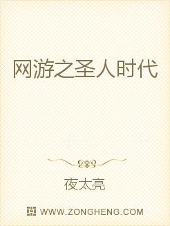 联邦历997年，意味着地球已经重建997年了。997年前12月24日，世界发生了毁灭大灾难，地球人口_网游之圣人时代