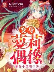 “公历2023年，公历平年，共365天，53周。农历癸卯年（兔年），闰二月，共384天。21世纪第3_变身萝莉偶像