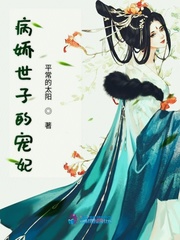 男主女主是慕容,赵怀瑾,令狐宗成的小说是什么_病娇世子的宠妃