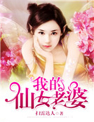 男主女主是李秀红,江浪,张雪灵的小说是什么_我的仙女老婆