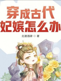 男主女主是沈雨晴,李岚,陈婉莹的小说是什么_穿成古代妃嫔怎么办