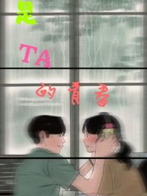 男主女主是李遇,周鑫星,杨米的小说是什么_是TA的青春