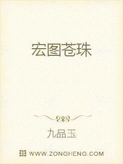 男主女主是小玉,月珠,刘秀的小说是什么_宏图苍珠
