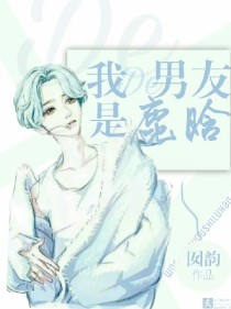 同居男友是鹿晗_我的男友是鹿晗