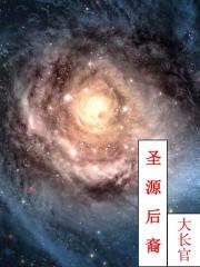 太启元刘凯莉《圣源之秘》_圣源之秘