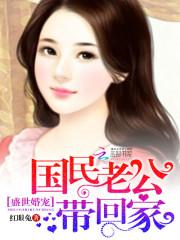 男主女主是林朝阳,陆佳琪,林薇薇的小说是什么_盛世婚宠:国民老公带回家