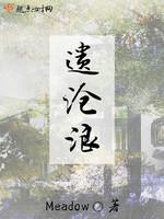 “唰——”夜风吹过竹林，落了满地摇晃的碎影。除了当空一轮明月，竹林中唯二的光源便是那座宅院屋檐下挂的_遗沧浪