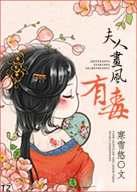 男主女主是孟湘,孟扶苏,孟子的小说是什么_夫人画风有毒