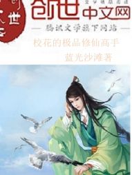 男主女主是王凡,李梦瑶,梦瑶的小说是什么_校花的极品修仙高手